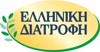 ΕΛΛΗΝΙΚΗ ΔΙΑΤΡΟΦΗ, logo
