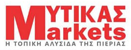 ΜΥΤΙΚΑΣ markets, logo